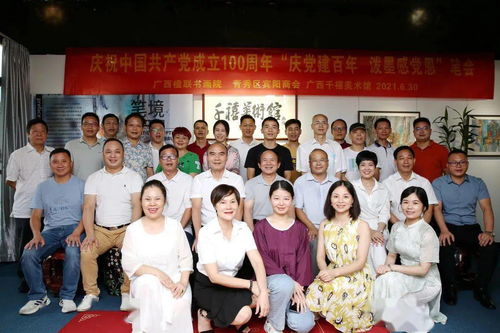 庆党建百年泼墨感党恩——庆祝中国共产党成立100周年主题笔会暨国内文化艺术交流活动策划方案