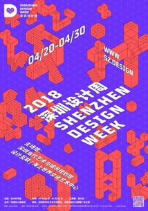 2018深圳设计周 一场城市与创意的深度对话