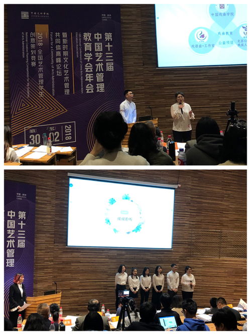 跨界融合，创意无限——国际文化交流系本科生项目在全国艺术管理竞赛中摘铜