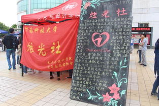 光影交汇·艺心相融——艺术与设计学院烛光社社团文化交流活动策划方案